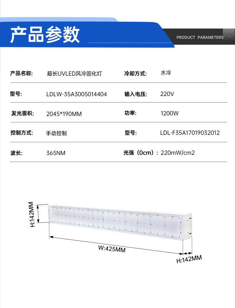 365nm超長固化燈3_02.jpg