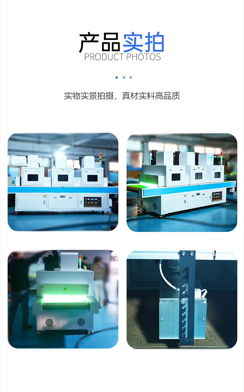 8KW三組燈UV固化機(jī)_09.jpg